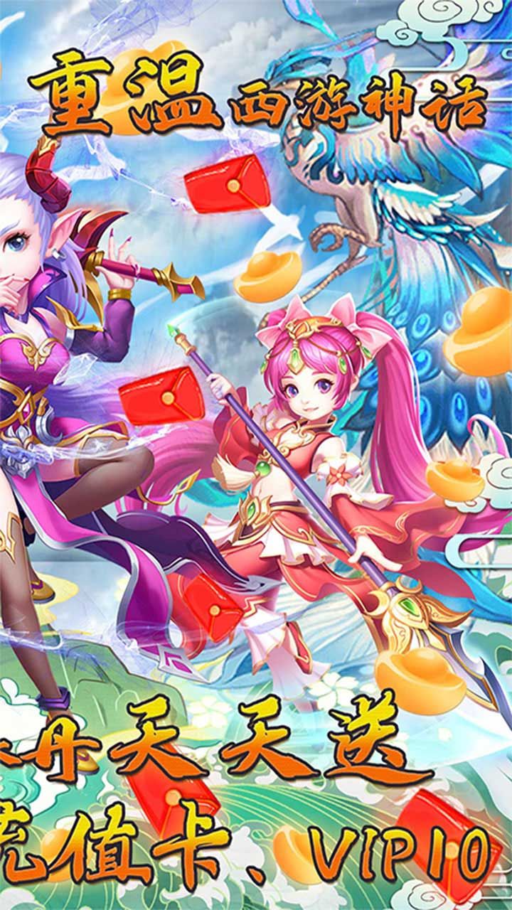霸途BT登录送千充