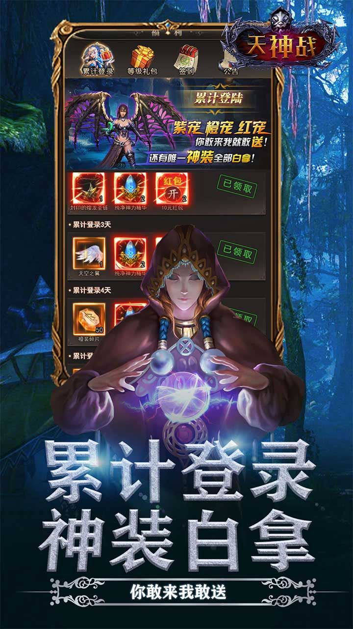 天神战