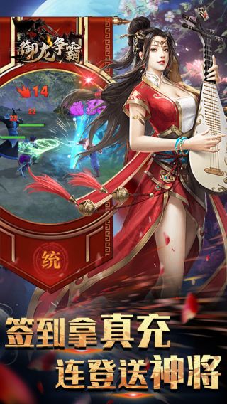 御龙争霸BT我在三国刷真充