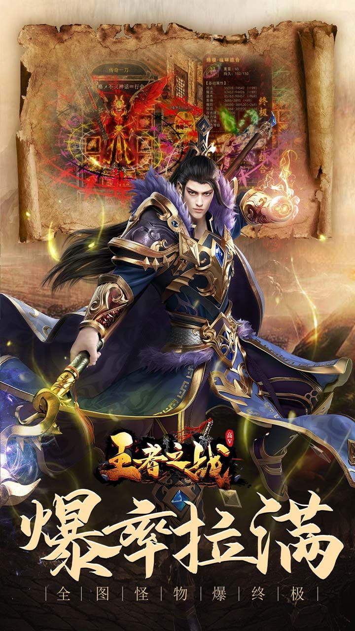 王者