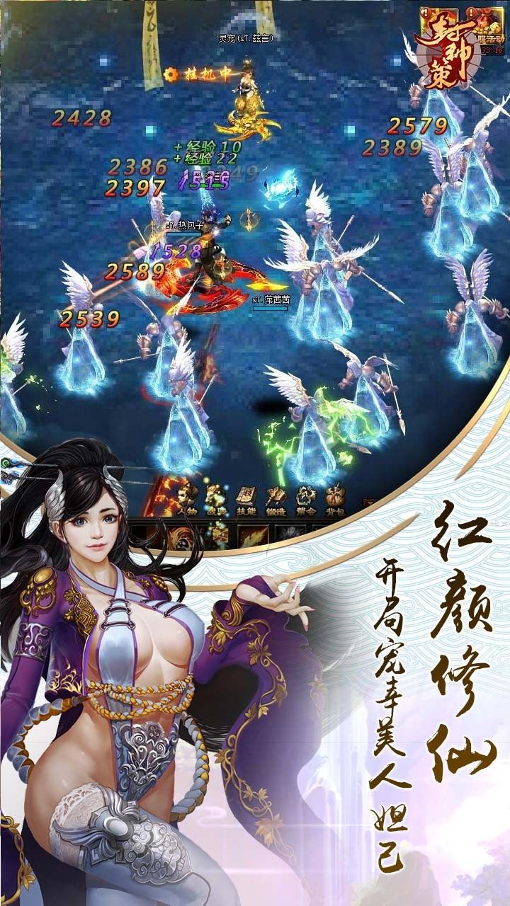 封神