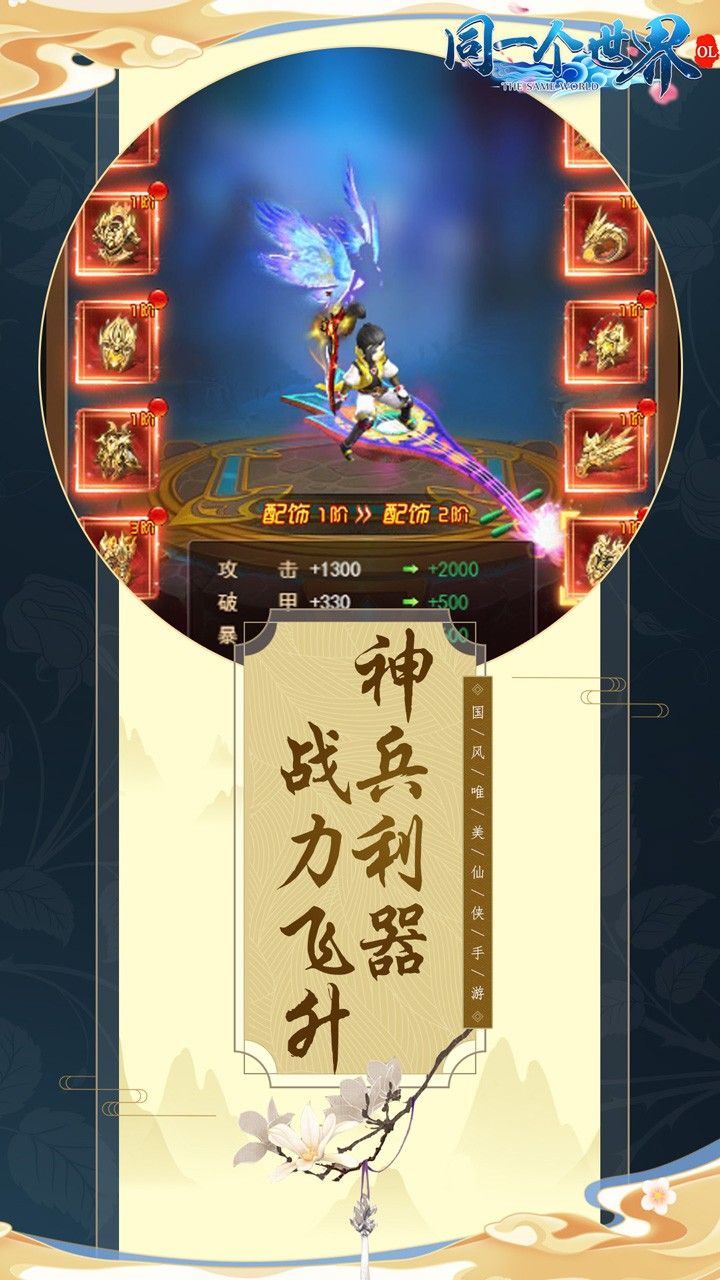 同一个世界