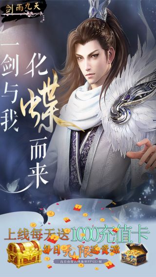 剑雨
