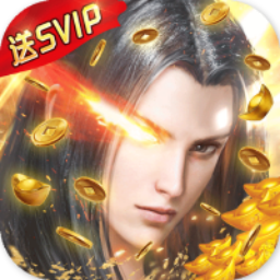 命运之刃BT送SVIP