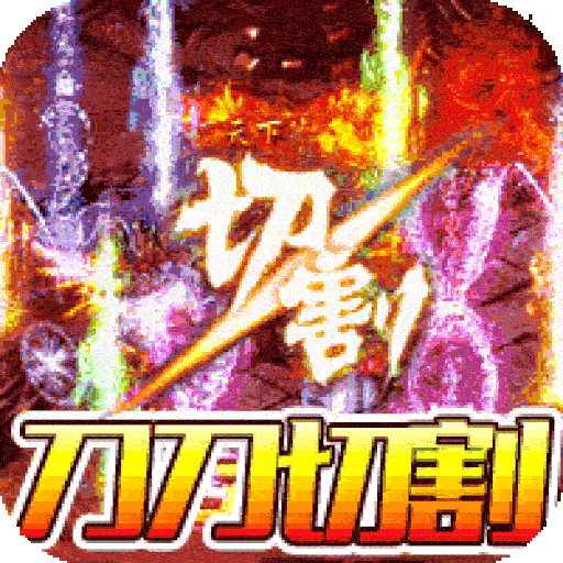 霸世群雄