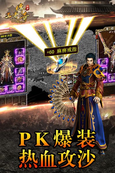 王者