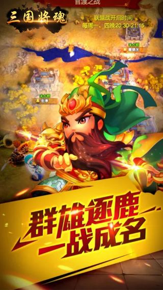 三国