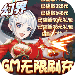 元素穿梭BT刷充无限送抽