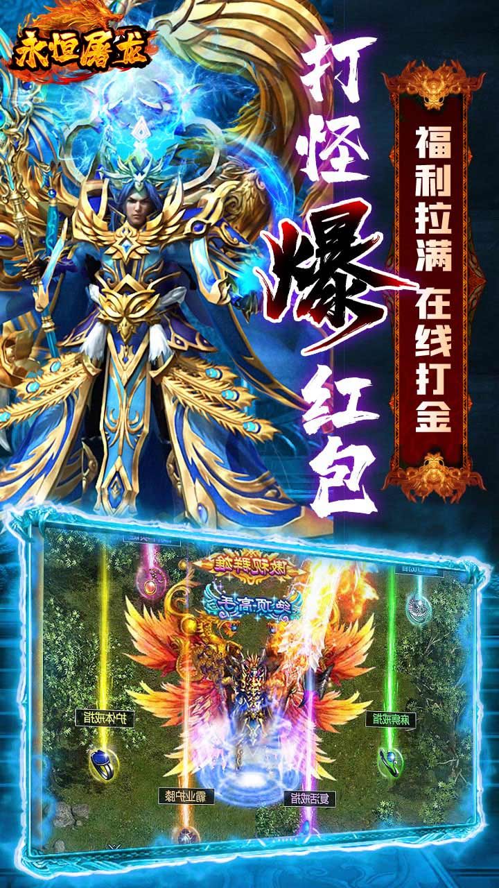 永恒