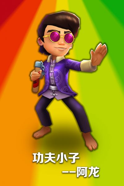 地铁酷跑端午节破解版