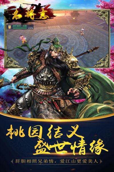 名将