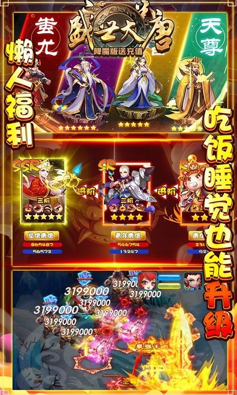 盛世大唐