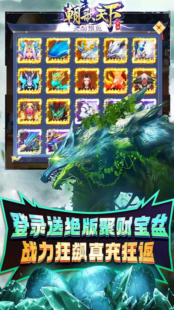 朝歌天下