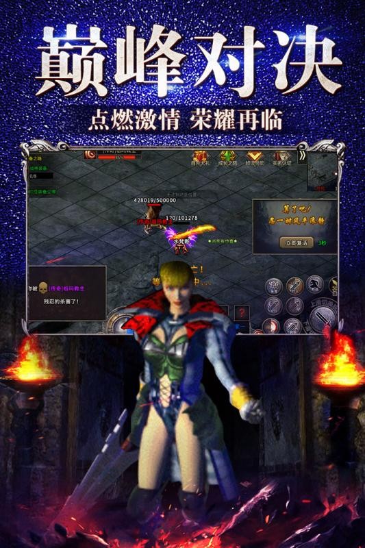 传奇冰雪