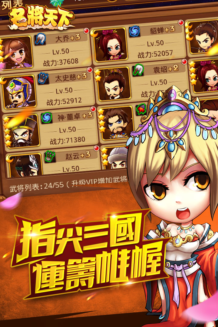 名将
