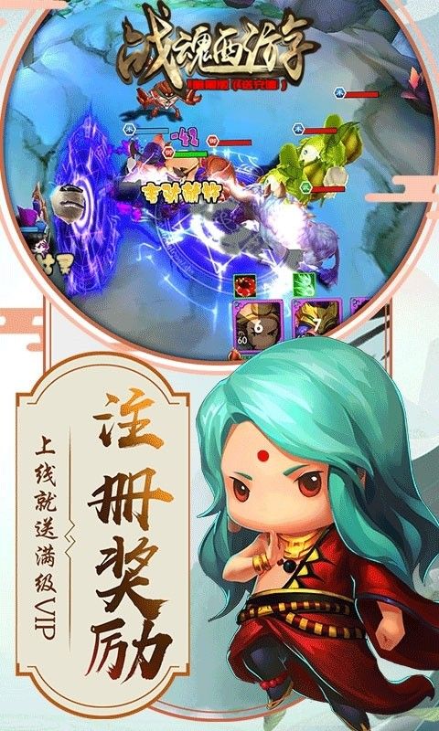 战魂西游