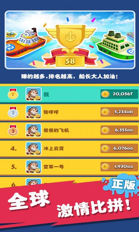 迷你战舰