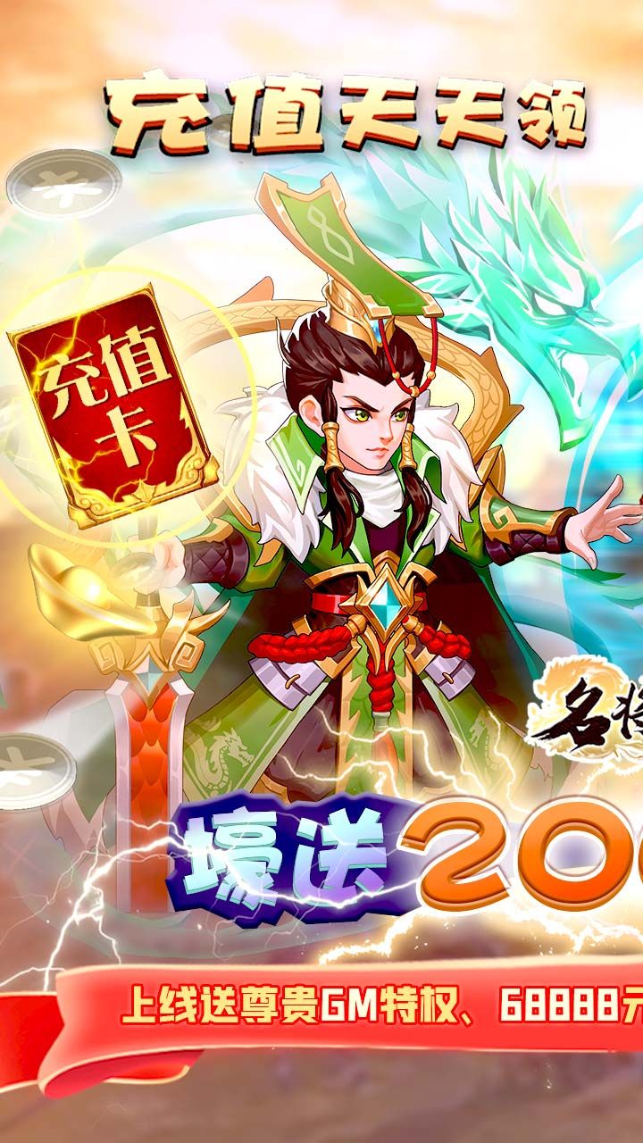 名将