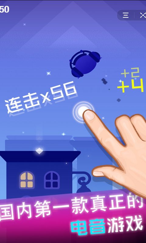 节奏球球