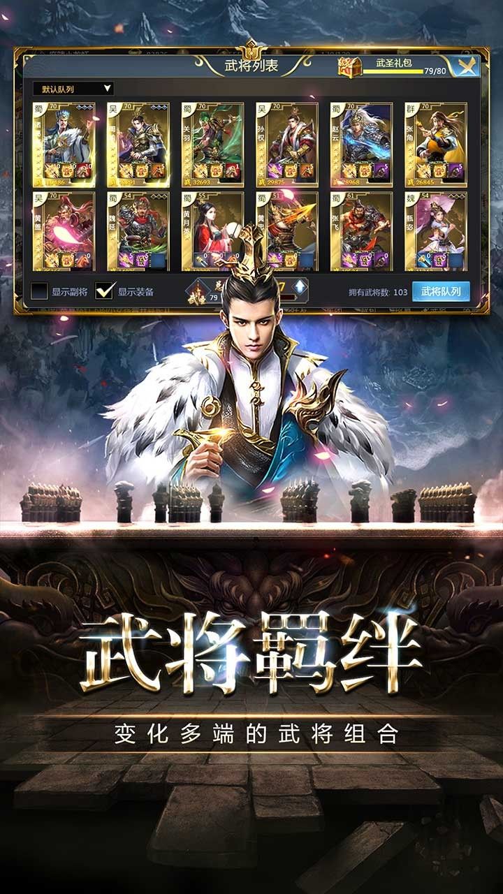帝星战魂
