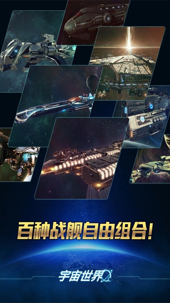 宇宙世界
