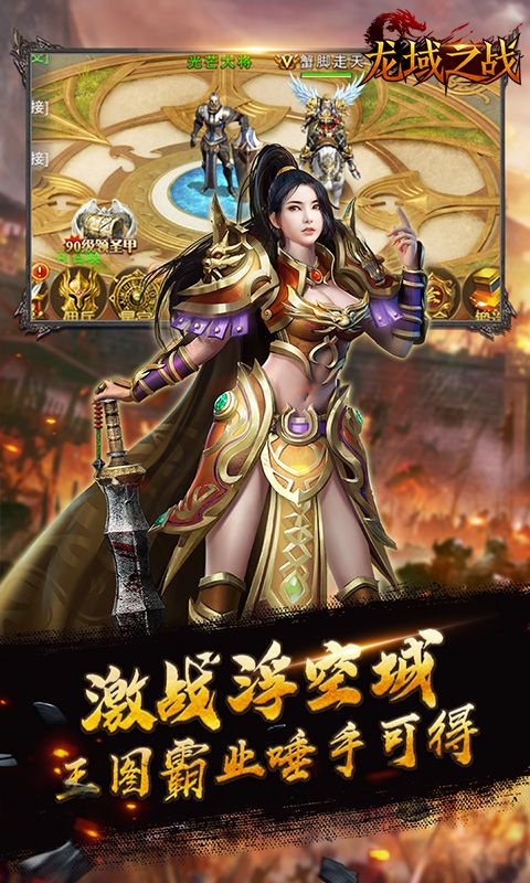 龙戒龙域之战