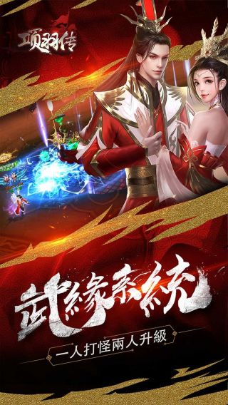 项羽传