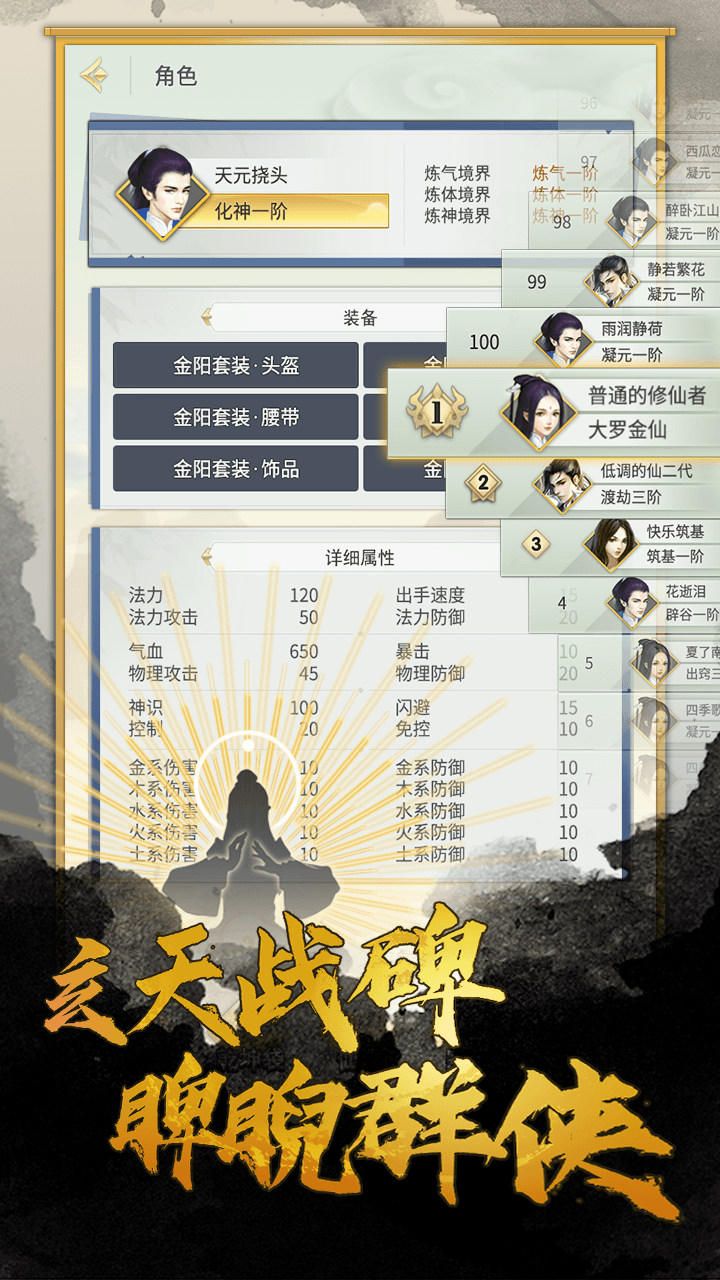 笑傲仙侠