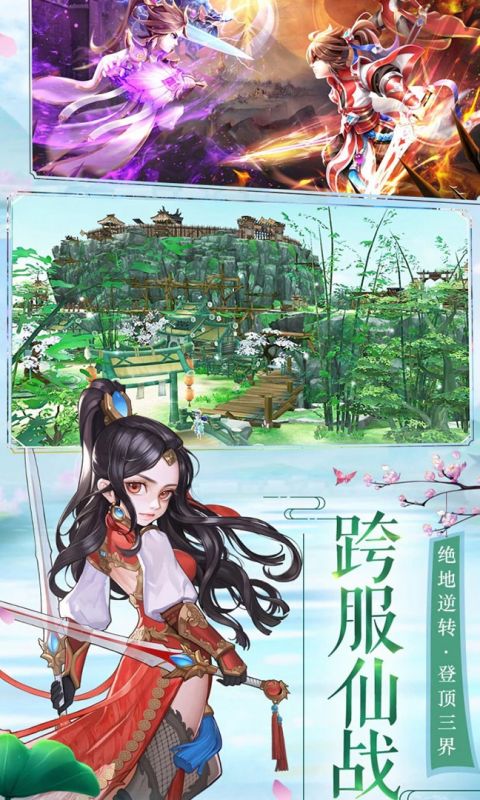 修仙记