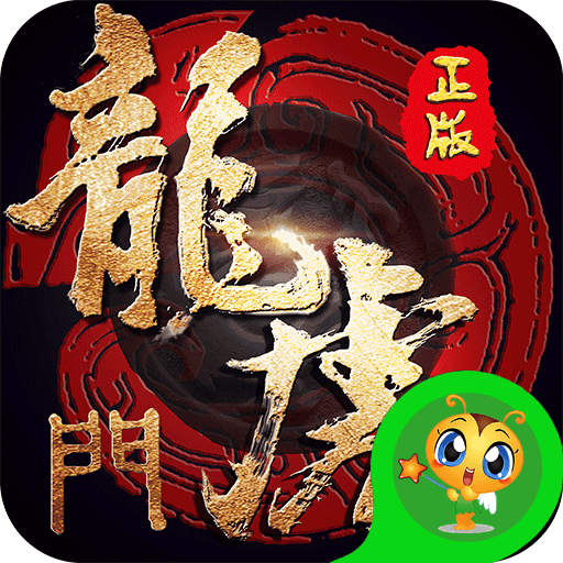 龙虎门