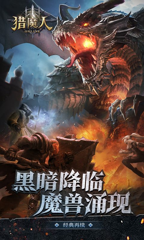 猎魔人bt