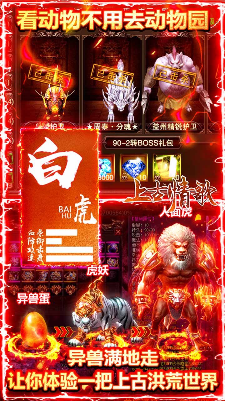 上古情歌BT