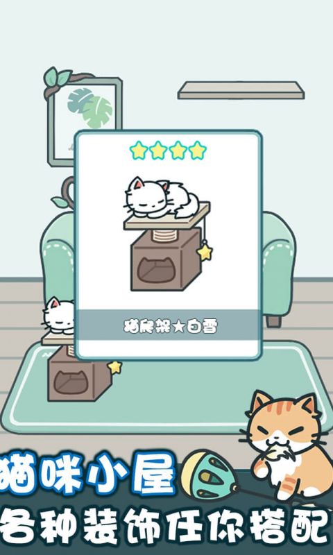 天天躲猫猫2