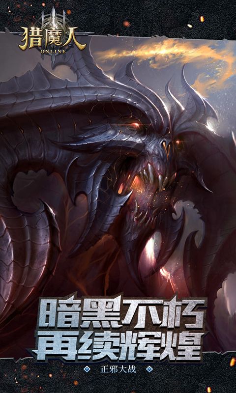 猎魔人bt
