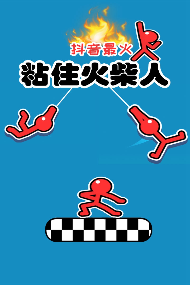 超级跑酷