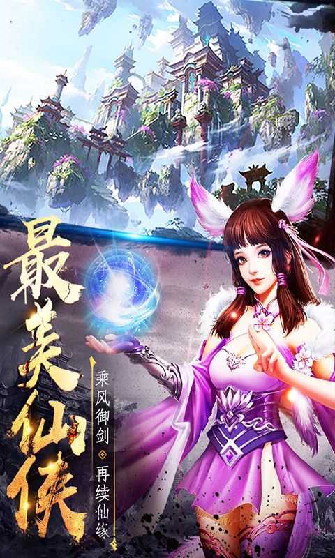 九幽仙域满V
