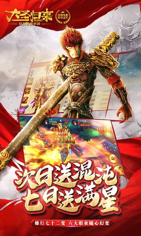 西游记之大圣归来超v版
