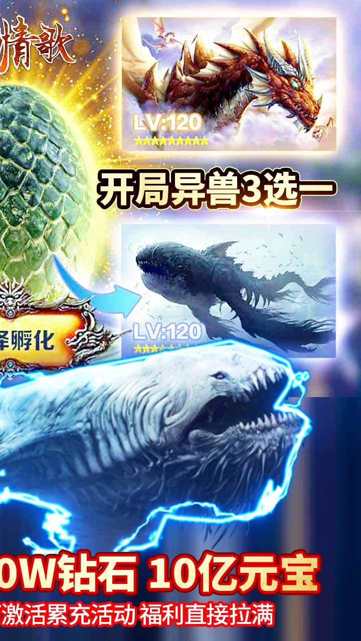 上古情歌BT