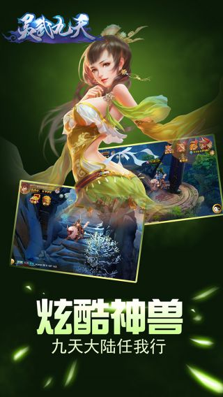 灵武九天