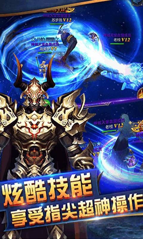 神域世界