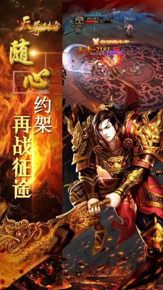 天尊