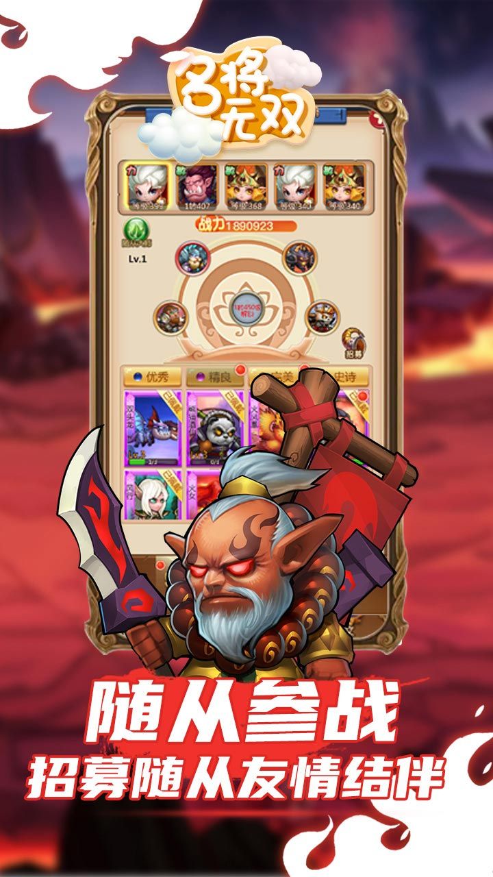 名将
