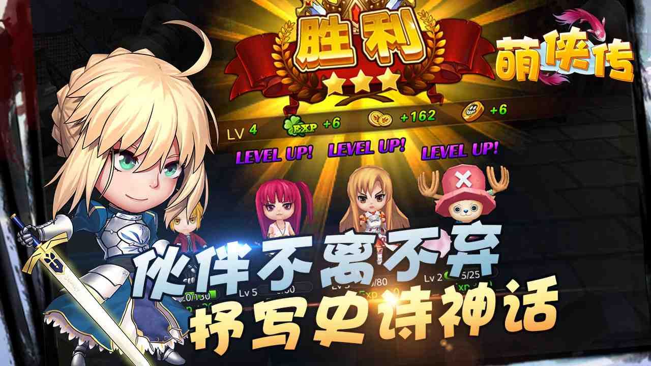萌侠