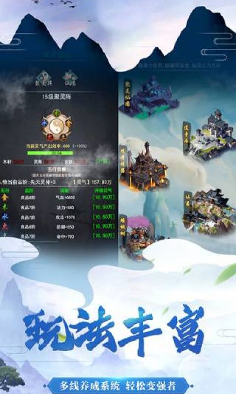 复古修真