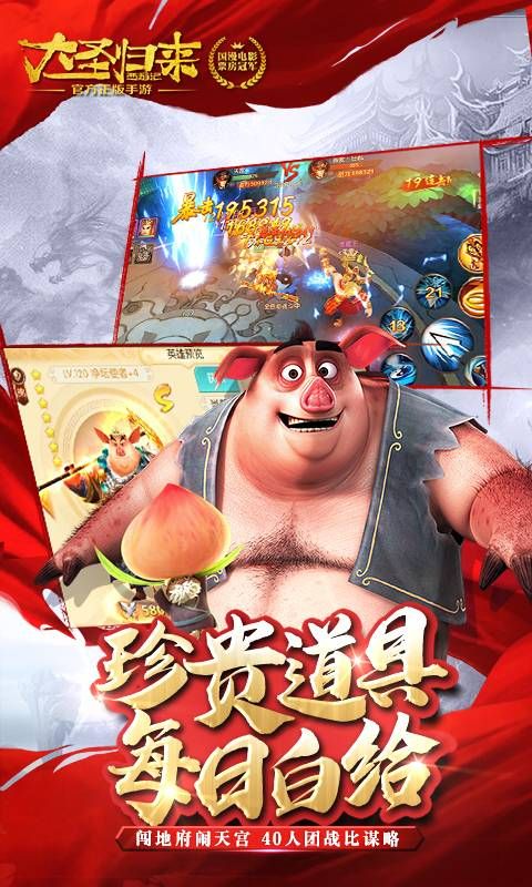西游记之大圣归来超v版