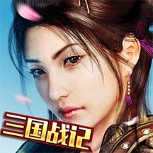 真三国战记