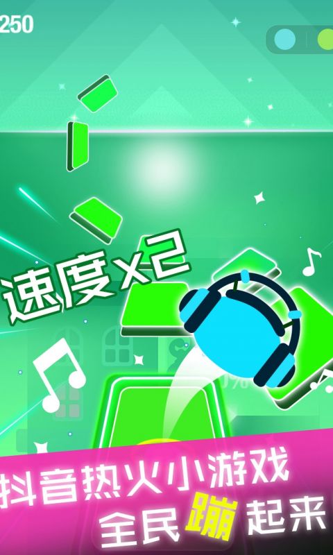 节奏球球