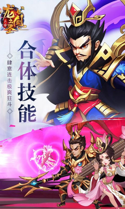 龙之剑