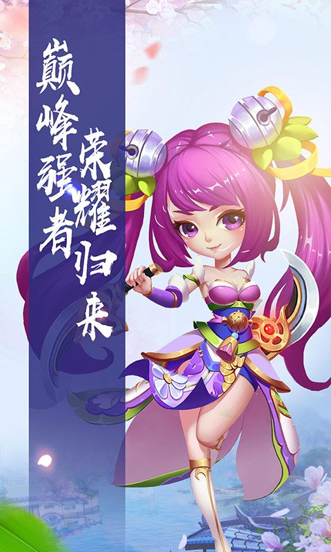 仙灵世界仙梦奇缘星耀版