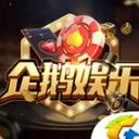 企鹅娱乐